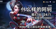 全局出装攻略（征服全场，超神无压，你需要的只是这套出装！）