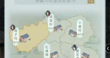 最后的村落游戏攻略（重塑世界的关键指南，助你战胜黑暗力量）