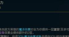 泰坦对大虫子出装攻略（泰坦出装建议、技巧与打法详解）