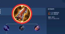 无尽战刃上单出装攻略（无尽战刃上单出装搭配和技巧解析，带您掌握完美的战术）