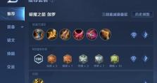 国服大仙伽罗铭文出装攻略（打造强力伽罗，铭文和装备全解析）