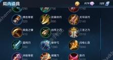 王者荣耀裴虎出装攻略——打造无敌战神（裴虎出装攻略，带你征服王者峡谷！）