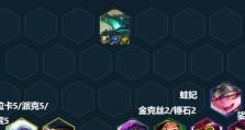 《神龙烈焰云顶出装攻略》（掌握最新出装搭配，成为烈焰云顶之王！）