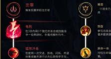 《手游鱼人出装玩法攻略》（揭秘鱼人如何装备才能玩得更溜？）