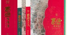 西游记释厄传1攻略（一段惊险刺激的修行之旅，探索西游记的新篇章）