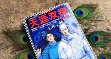 揭秘23号悬案（探索真相，还原隐藏的线索）