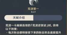 地下城手游遗迹出装攻略（如何选择适合的装备及技巧分享）