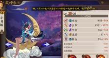 地府出装攻略大全（新手必看，助你在地府出装如鱼得水！）