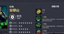 《雪人下棋出装顺序攻略》（雪人下棋装备选择指南，助你赢得胜利）