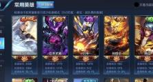 李白攻略（揭秘李白最强出装及战术技巧，助你成为不败之王）